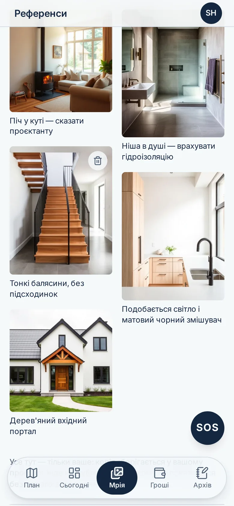 Дошка мрії: збережені референси інтер'єру та фасаду з власними примітками забудовника.